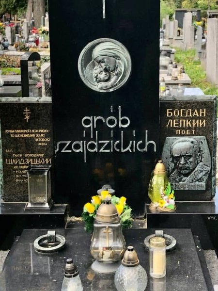 могила богдан лепкий